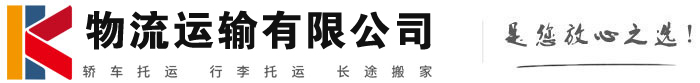 荷塘物流有限公司